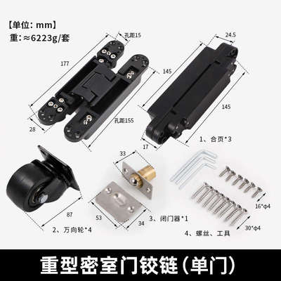 重型密室门五金配件旋转书柜隐形门合页密室柜暗门书架门三维铰链