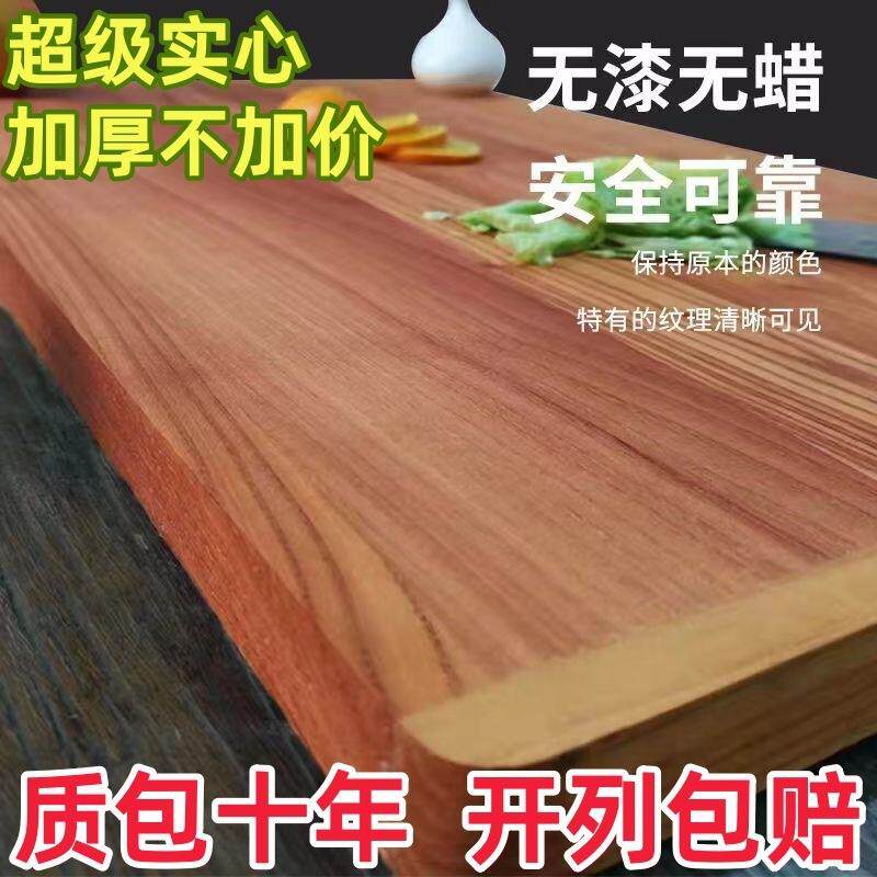 A进口花梨木整木实木切菜板面板加厚砧板菜板家用厨房案板防霉L