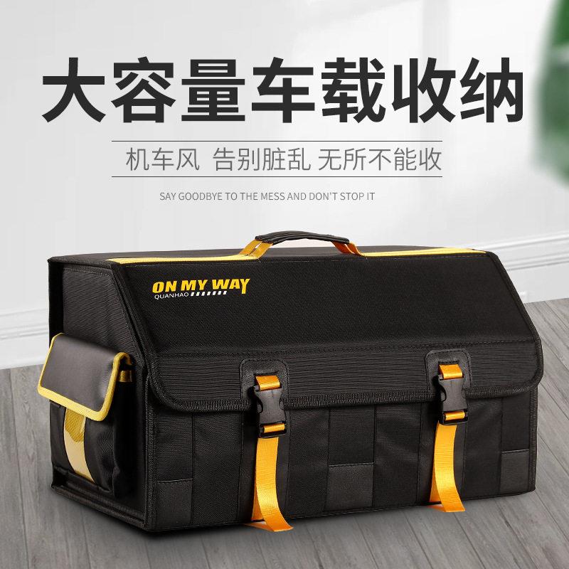 汽车车载收纳收纳箱牛津布车用尾箱后备箱车内整理箱多功能置物箱