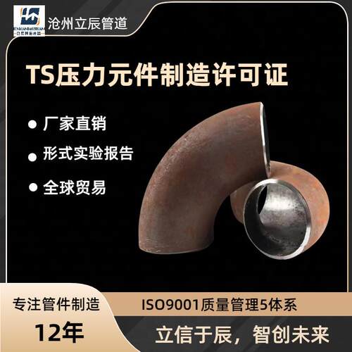 钢制无缝90度弯头碳钢国标美标热压推制弯头A106GR6CF415对焊弯头