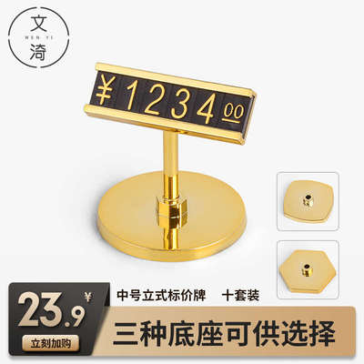 价格牌商品标价签立式塑料数字标价牌价格标签牌商场标签牌烟酒手