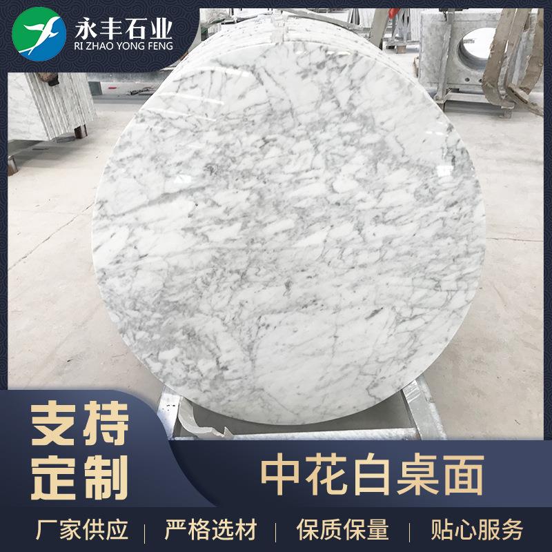 厂家供应 中花白大理石桌面 适用茶几餐桌台面等大理石客桌