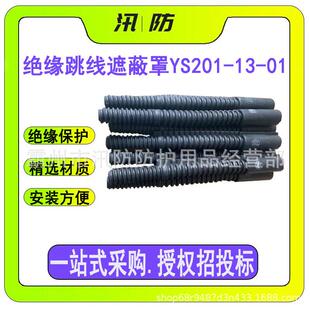 电力检修导线保护管 01高压遮蔽罩 电力橡胶绝缘软管 YS201