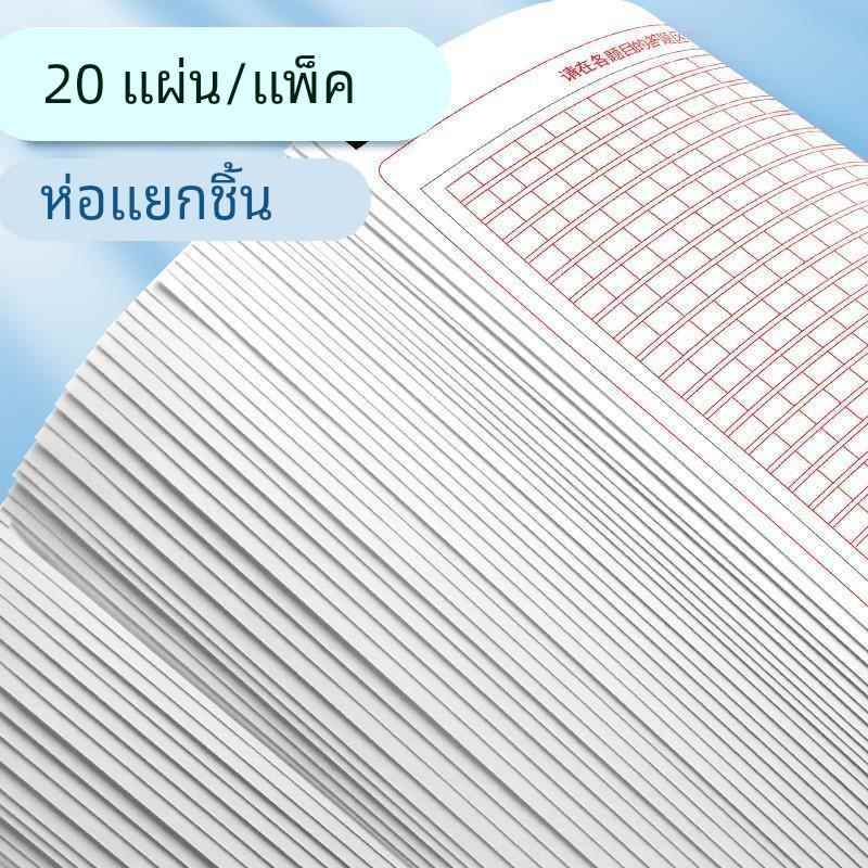 高考语文作文纸A3中考作文专用纸高中生初中生专用作文纸1000字考试答题卡格子纸800格方格纸小学生作文稿纸