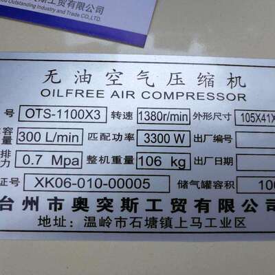 奥突斯3X1100-100L无油静音铜空压机 空气压缩机 16129号 107KG