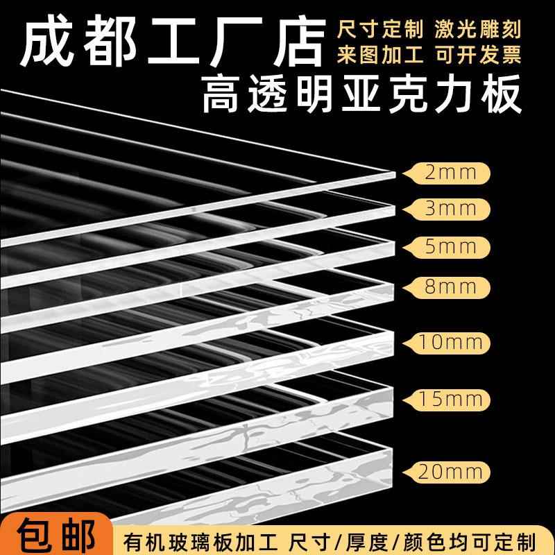高透明亚克力板定制加工盒子挡板有机玻璃折热弯手工DIY整板PMMA