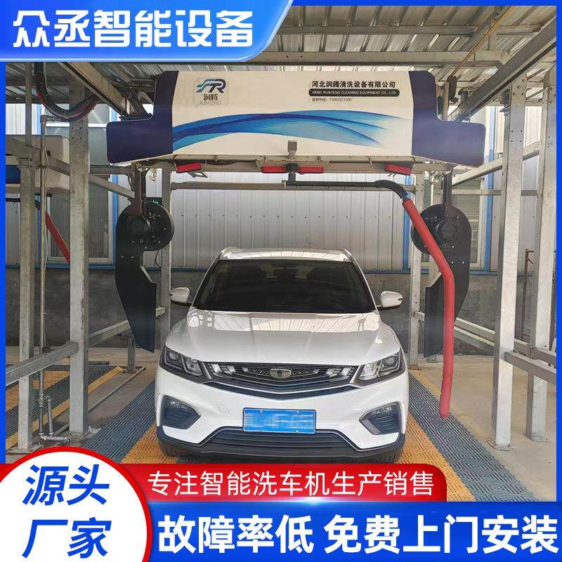 六风机洗护一体机全自动洗车机无接触电脑智能洗车设备洗车器
