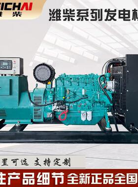 潍柴150KW发电机组 静音永磁全铜无刷柴油发电机 150KW发电机组