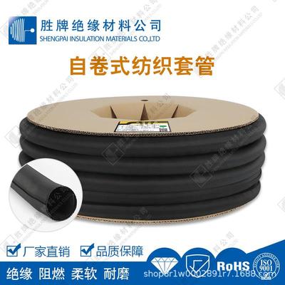 自卷式开口纺织套管聚酯复丝/聚酯单丝编织管阻燃UL94V-2耐温150