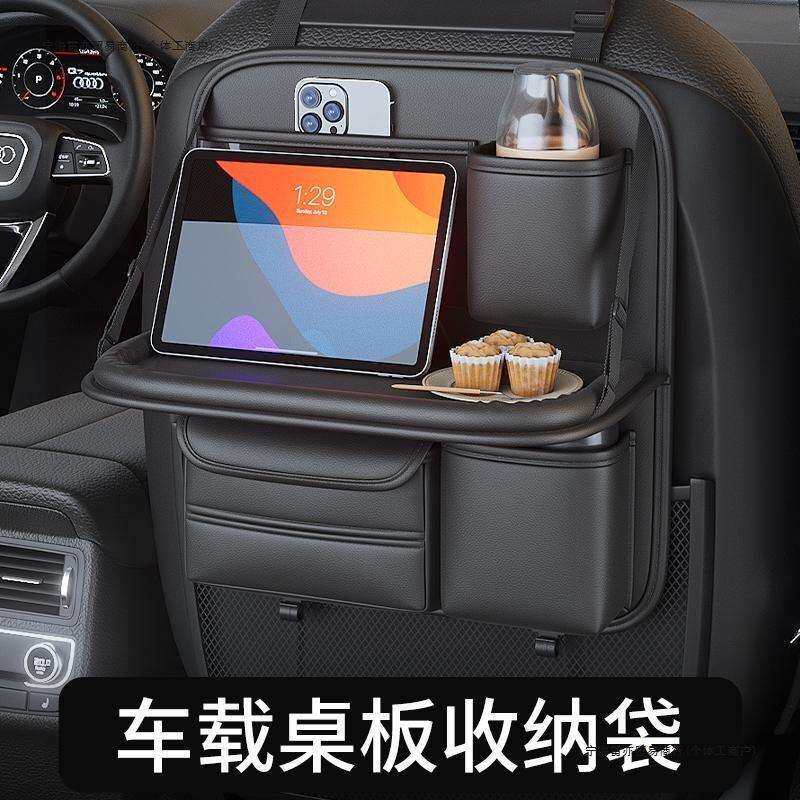 汽车椅背置物架座椅后背收纳袋儿童车后座折叠桌车内用品实用大全