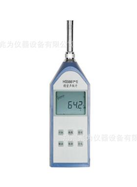 HS5661+声级计HS5661A型脉冲声级HS5661B声级计HS5661C
