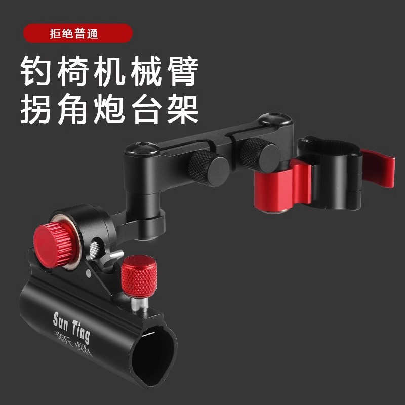 钓椅拐角炮台架镁铝合金机械臂360度大物支架杆左右渔具通用配件