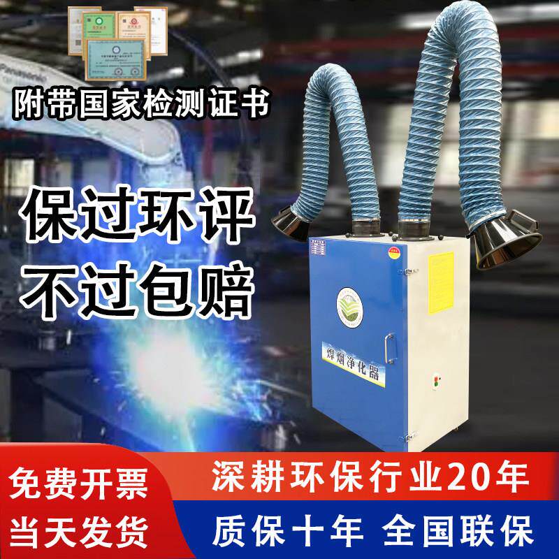 移动式焊烟净化器电焊烟尘收集器工业焊接焊机吸烟机旱烟雾吹尘器
