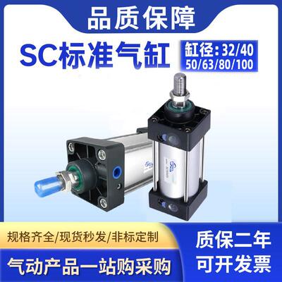 亚德客型标准气缸SC63大推力32SC40/50/80/100*125X150X200-S带磁