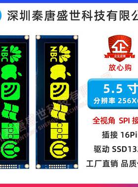 5.5寸OLED屏液晶屏5.5英寸OLED点阵屏5664绿色5.5寸模块点阵工业