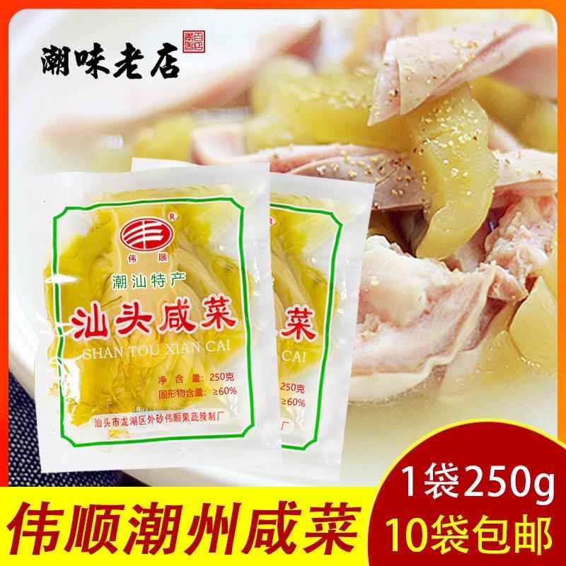 广东潮汕特产伟顺潮州咸菜餐饮饭店商用地都早餐宵夜即食地都咸菜