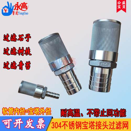 全304不锈钢软管皮管宝塔末端过滤网水泵鱼缸进水口可拆卸过滤网