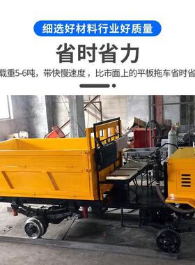 铁便路轨道运输车HDI式小型轨道平板车遥角控铁轨捷道运输车送货