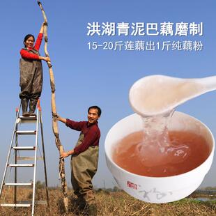 藕粉青泥巴纯藕粉洪湖藕粉不添加蔗糖原味湖北洪湖特产非张玄化