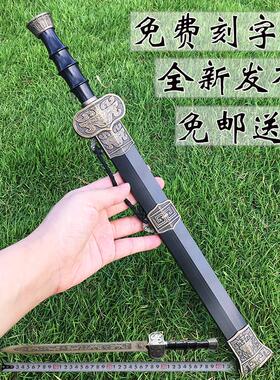 龙泉市不锈钢刀剑防身剑刀短剑镇宅宝剑龙虎剑免费刻字摆件未开刃