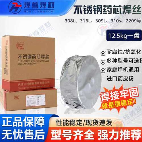 天津大桥THT-347H/ER347H不锈钢氩弧焊丝 2.0mm 2.5mm