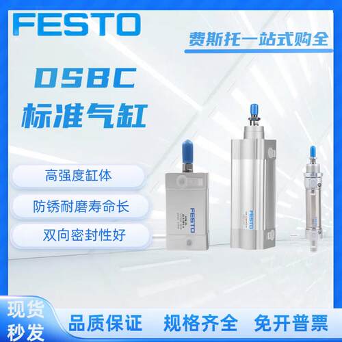 FESTO费斯托薄型气缸ADVU-12-16-20-25-32-40-50-63-80-100-A-P-A