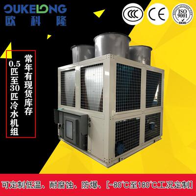 浙江湖州冷水机厂家供应湖州Ex防爆冷水机组，俗称制冷机，冰水机