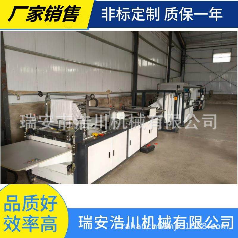 HC-700型无纺布制袋机（四放卷制袋机）无纺布薄膜纸张合一制袋机
