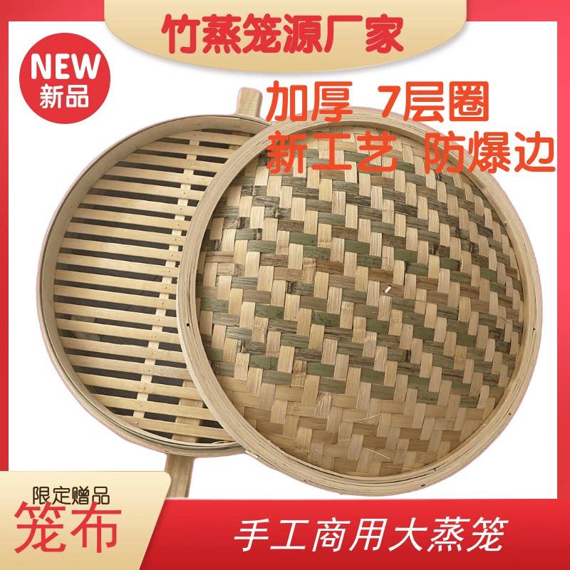 大号竹蒸笼商用竹制竹编铆钉加固手柄包子馒头烧麦品牌连锁店专用