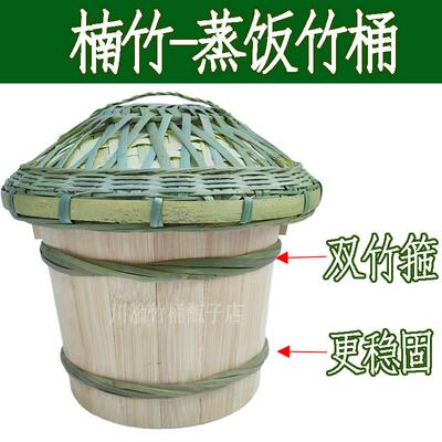 双竹箍蒸饭竹桶手工竹甑子正子蒸子家用蒸笼四川竹器制品饭桶厨房