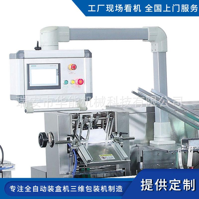 多功能自动对接型装盒薄膜包装线香皂香烟塑料薄膜包装封口设备