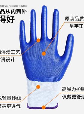 星手家套耐磨防滑劳保工作丁腈胶防水橡耐用劳动工地干活宇JAP厂