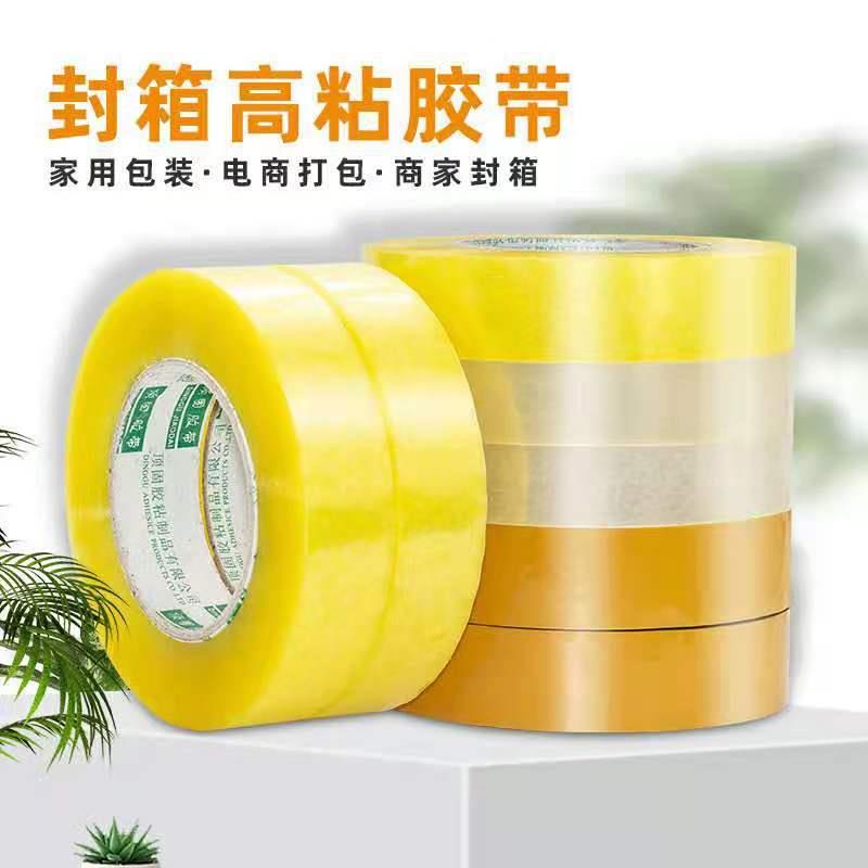 纸箱打包胶带2cm宽3厘米小卷胶纸封口胶布封箱窄细胶布整箱批