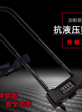 【源头工厂】NBYT玻璃门推拉门锁u型加长防盗锁密码挂锁M505