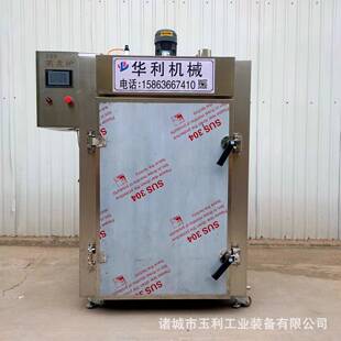 全自动烟熏炉衡泰豆制品食品烟熏机器内蒙牛肉干腊肉红肠烟熏炉