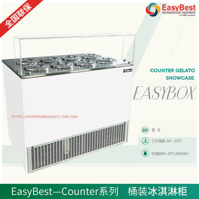 easybest科博桶装冰淇淋嵌入柜台冷冻展示柜EASYBOX低温冷柜商用