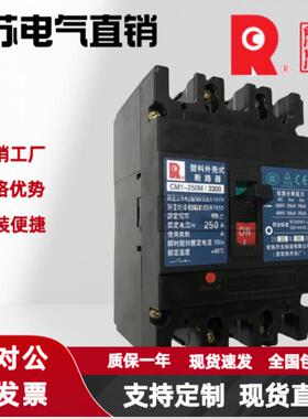常熟款三相空气开关CM1-100C L M H/3300塑壳断路器100A80A63A50A