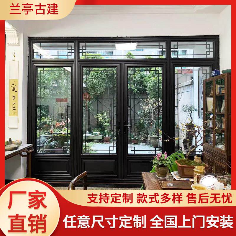 新中式彷古断桥铝合金门窗隔音隔热落地窗阳台别墅温室覆古门窗