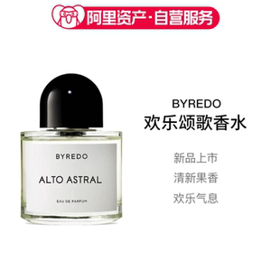BYREDO柏芮朵百瑞德欢乐颂歌香水50ml香水EDP