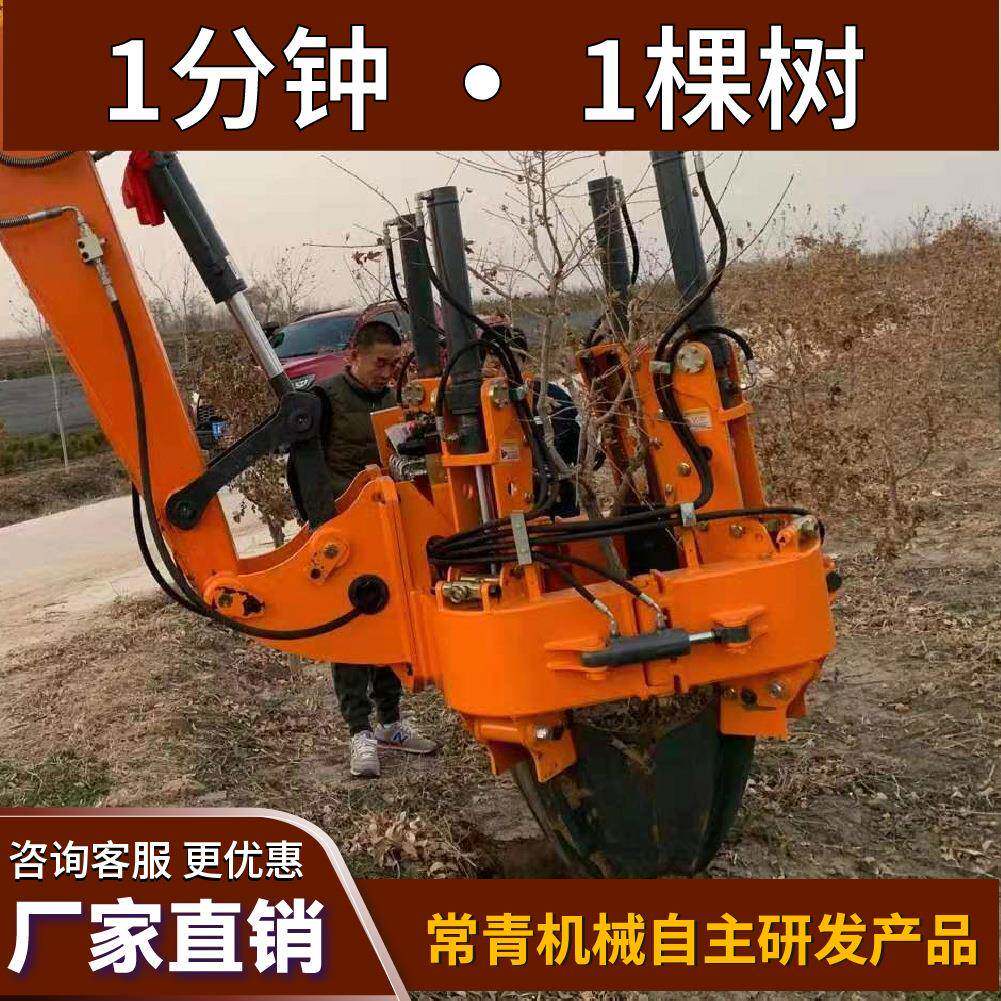 挖掘机挖树机起树机大型液压苗圃挖树机器全自动带土球移树机