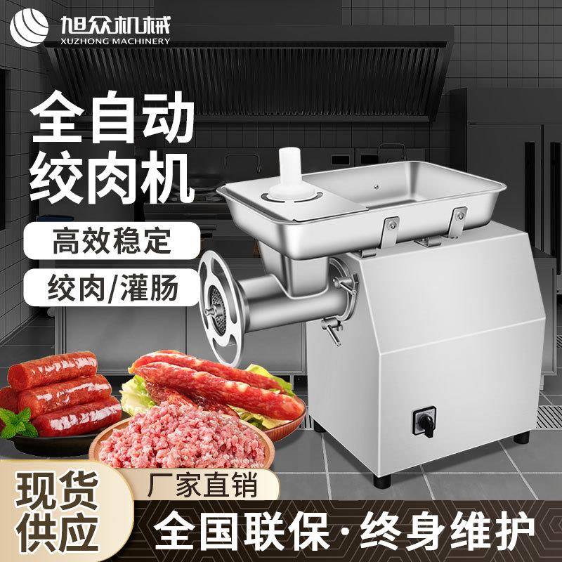 台式电动迷你绞肉机绞肉丝肉片肉条多功能绞肉机不锈钢立式绞肉机