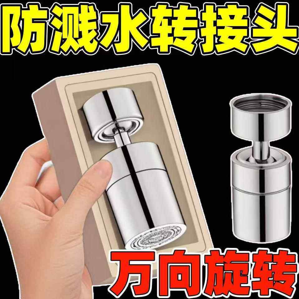 厨房万向水龙头延伸器洗菜盆池可旋转喷头增压防溅水神器起泡器,家装主材,水龙头起泡器/龙头延伸器,淘宝优惠券,粉丝福利购,淘宝优惠卷
