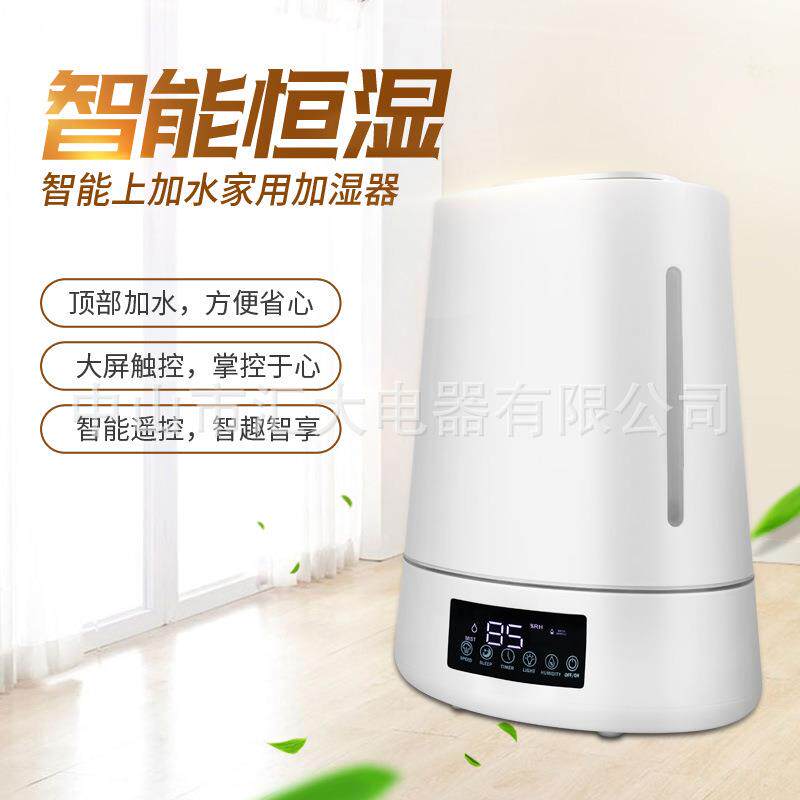 加湿器家用商用大容量上加水杀菌空气净化增湿机负离子智能恒湿
