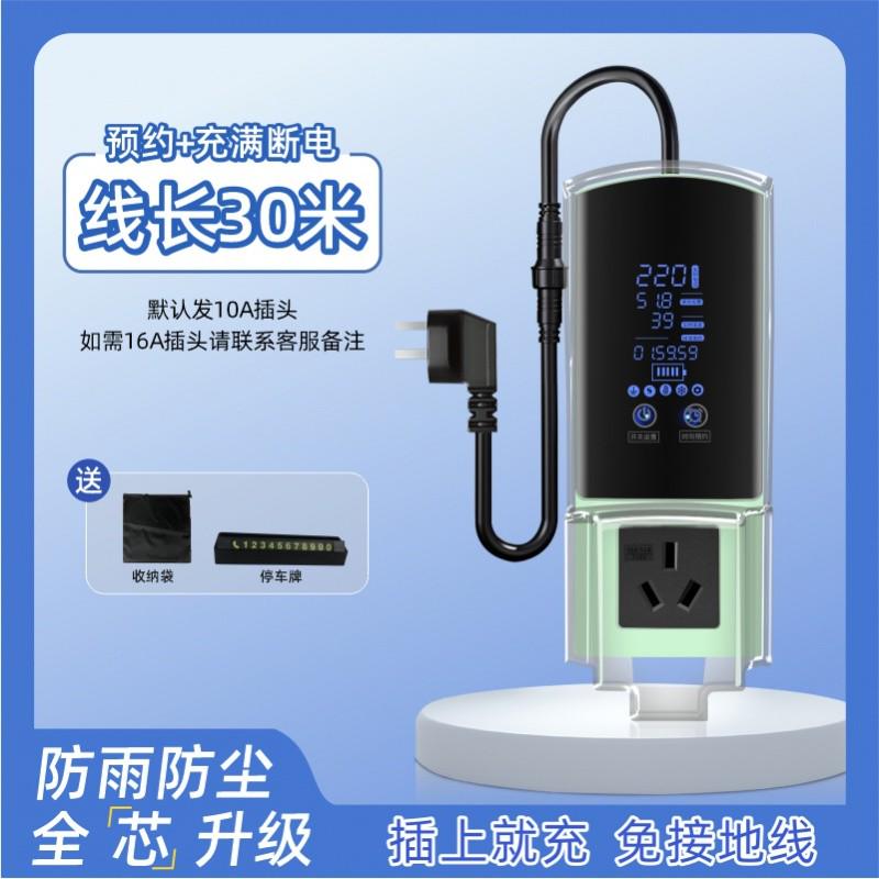 红旗EHS3/EHS9新能源电动车地线宝充电接地宝转换器插座延长线枪