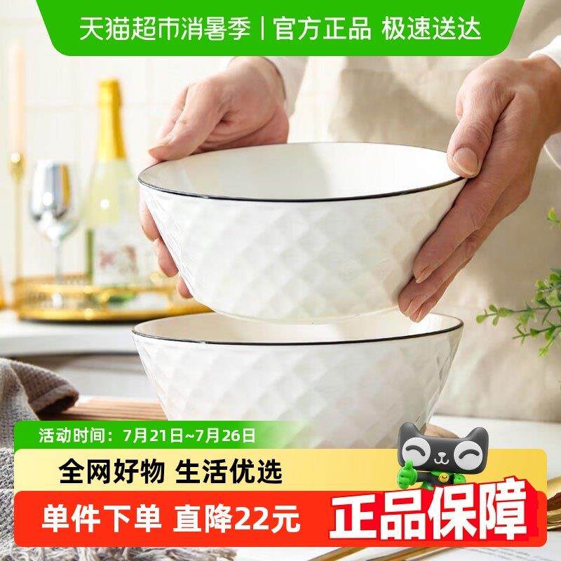 唯铭诺钻石陶瓷大汤碗家用餐具套组米饭碗8英寸2祇装面 面碗可微