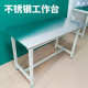 不锈钢桌子防静电工作台流水线车间操作检验台装 配打包金属面板