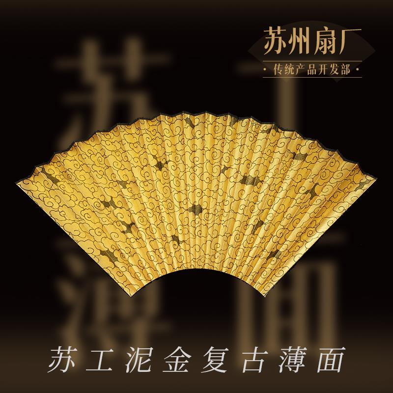 苏工扇面手工泥金扇面复古图案祥云纹竹子兰花龙鳞宣纸尺寸定制