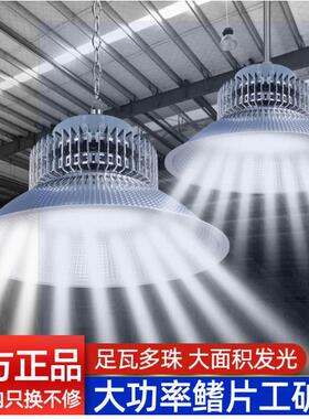 照明LED工厂灯200W300W400W车间灯鳍片工矿灯罩高亮商超厂房吊灯