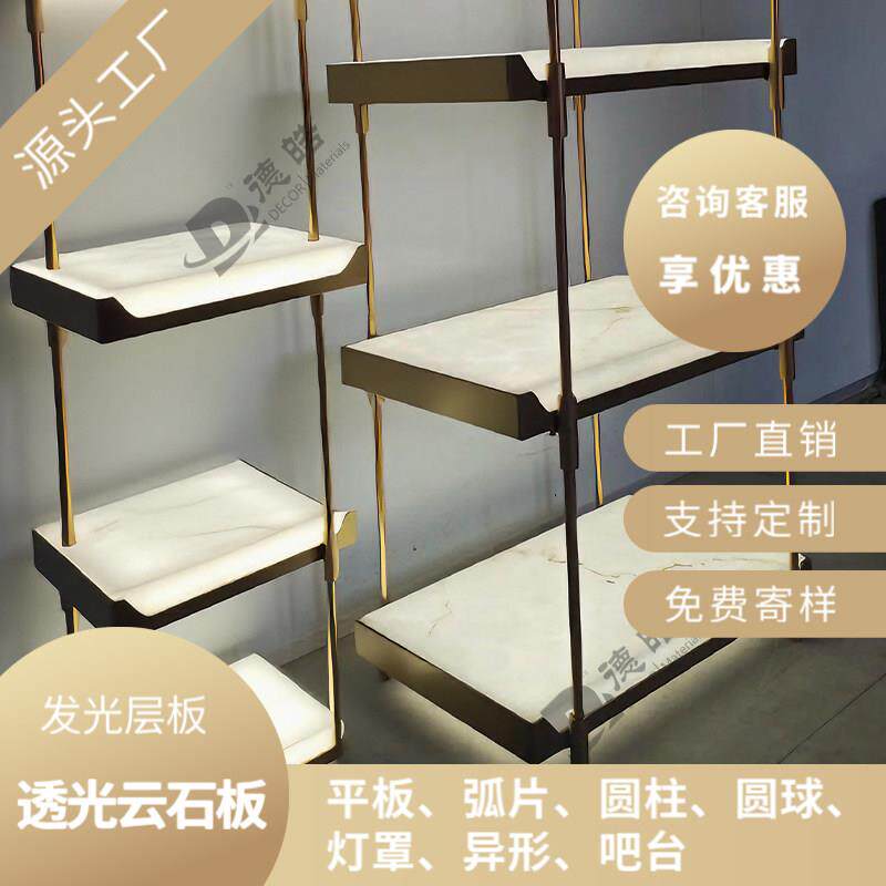 发光层板置物架 透光云母石层板酒柜发光背板装饰 中山工厂直销价