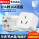 空调插座转换器10a转16a迷你三脚无线 线扩展16安插头转换器大功